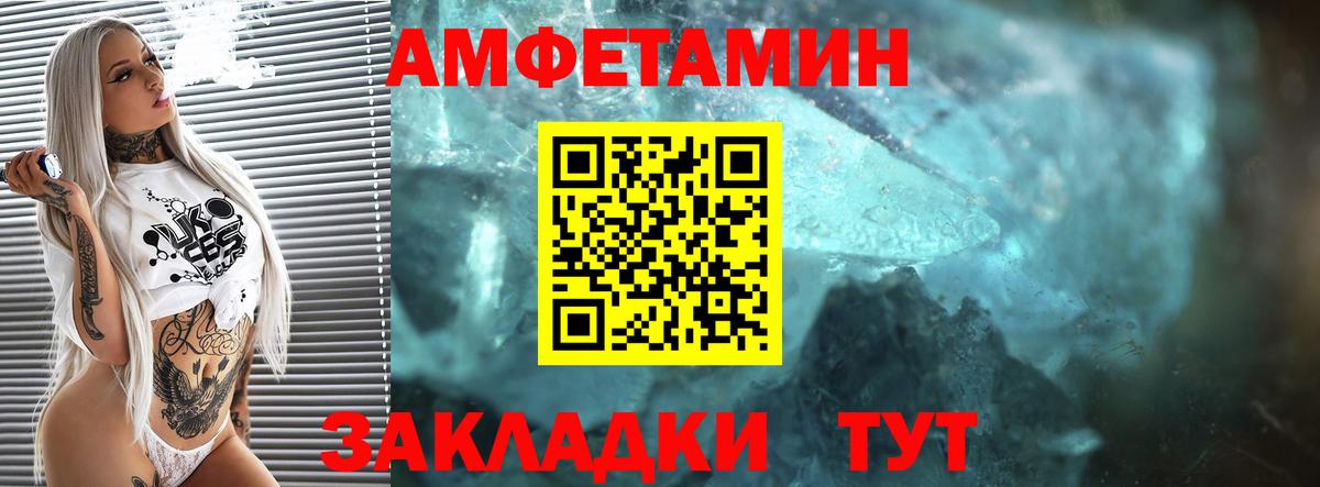 Калуга  Амфетамин VHQ  Amphetamine  АМФ  Вход с VPN 
