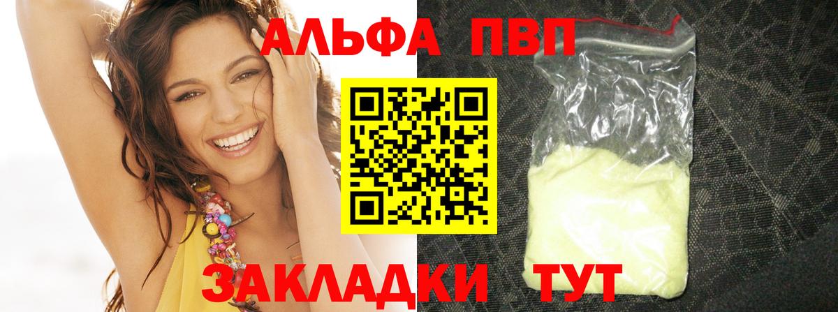 Калуга  Alpha PVP кристаллы  A PVP кристаллы  Вход с VPN 