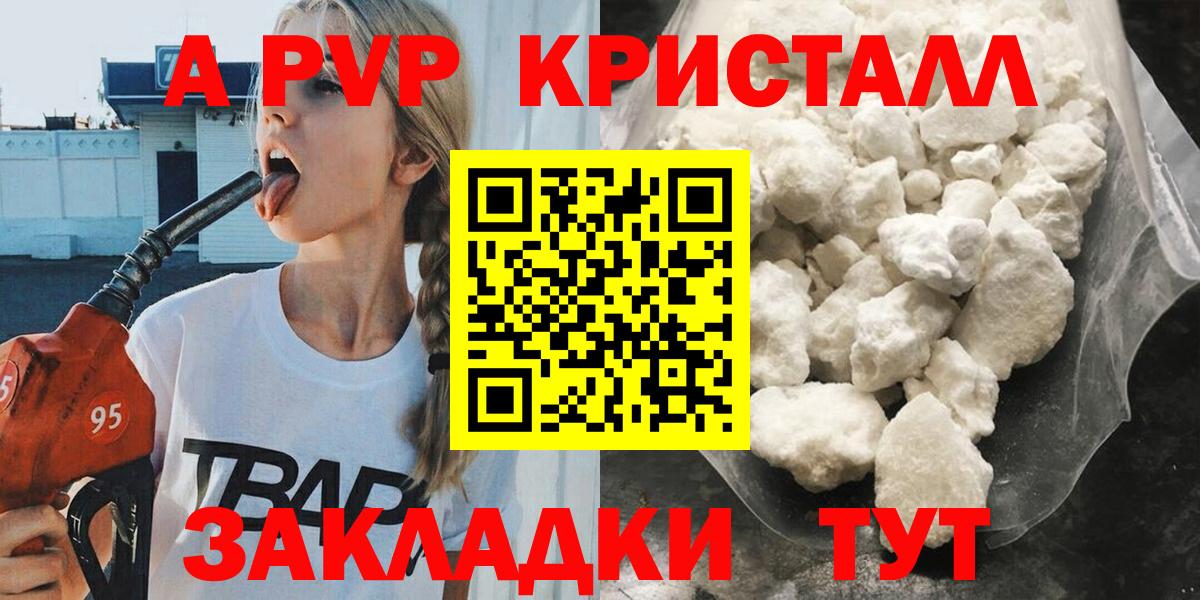 Альфа ПВП VHQ Калуга