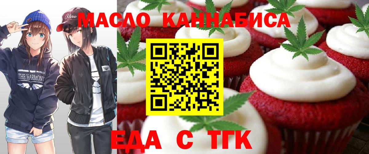 Canna-Cookies марихуана  Вход с VPN  Калуга 