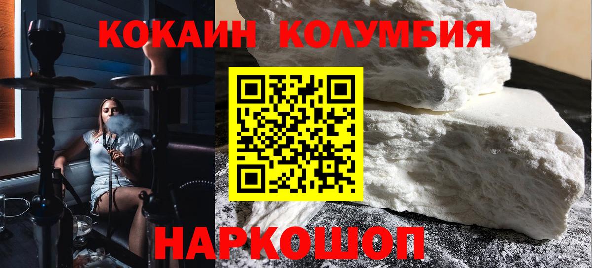 COCAIN Эквадор Калуга