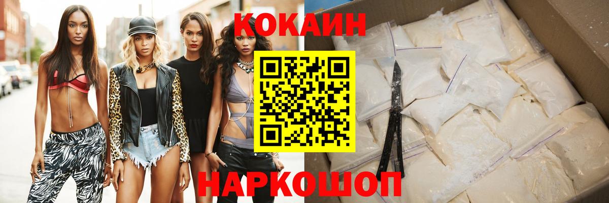 Калуга  Кокаин 99%  COCAIN  Кокаин 97%  Вход с VPN 