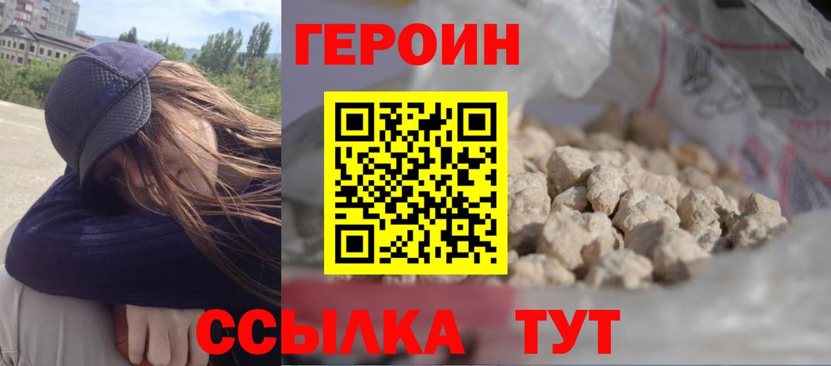 Героин  Вход с VPN  Калуга  Героин Афган 