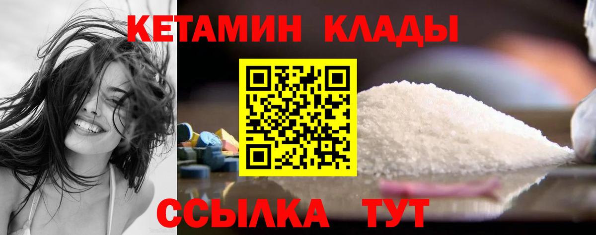 Кетамин ketamine  Кетамин ketamine  Вход с VPN  Калуга 