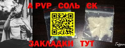 ALPHA-PVP Будённовск