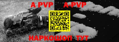 ALPHA-PVP Будённовск