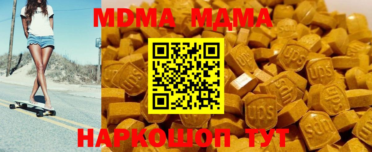 МДМА молли Калуга