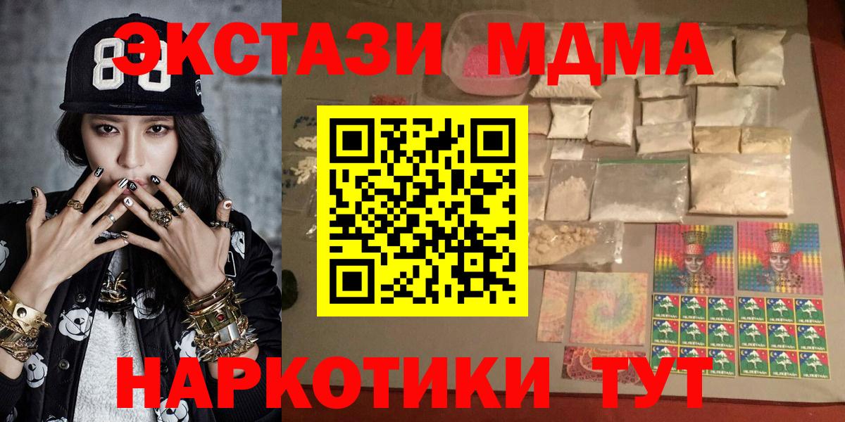 МДМА crystal  Вход с VPN  MDMA VHQ  Калуга 