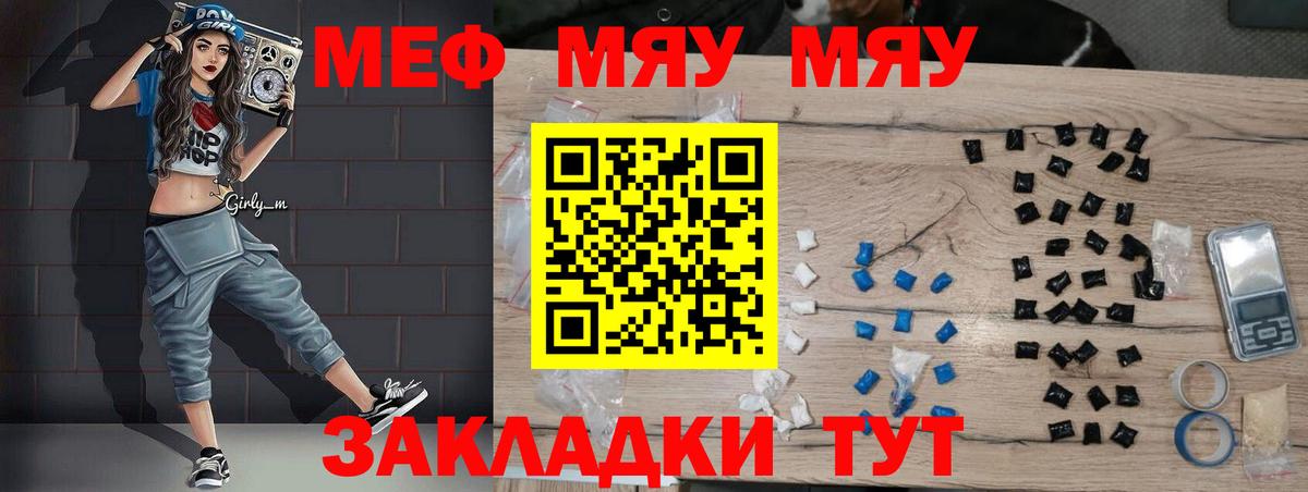 Мефедрон  Калуга