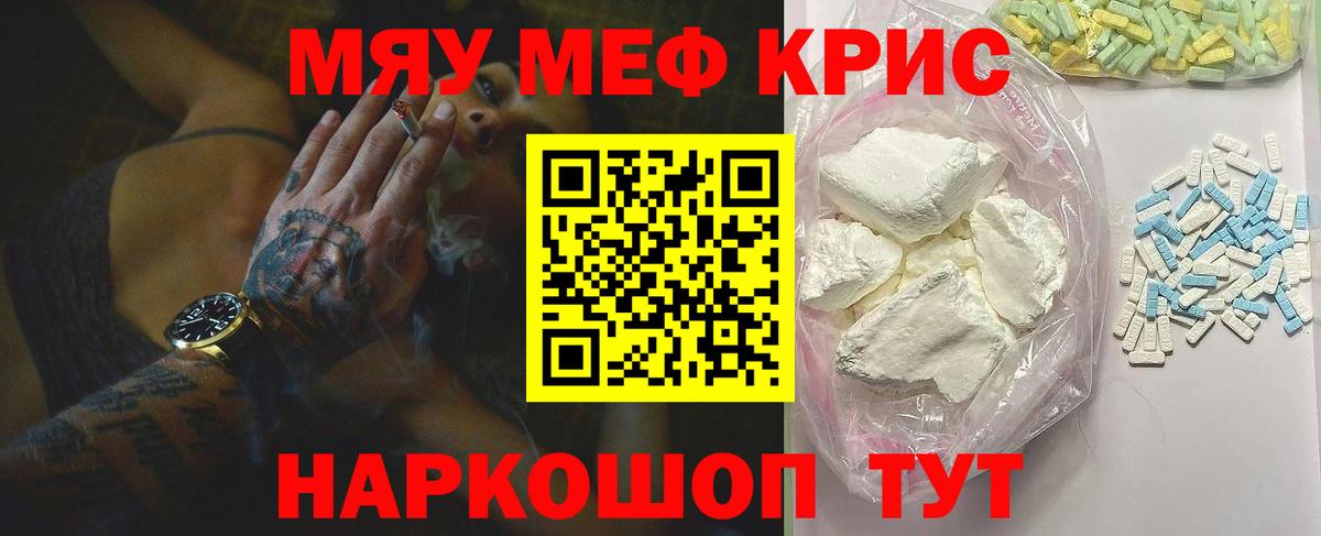 МЕФ мука  МЕФ mephedrone  МЕФ  Вход с VPN  Калуга 