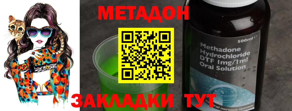 МЕТАДОН мёд  МЕТАДОН кристалл  Калуга  Вход с VPN 