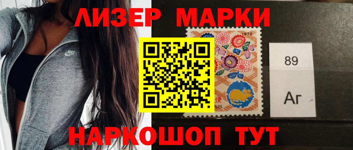 Калуга  Марки 25I-NBOMe 1500мкг  Вход с VPN 