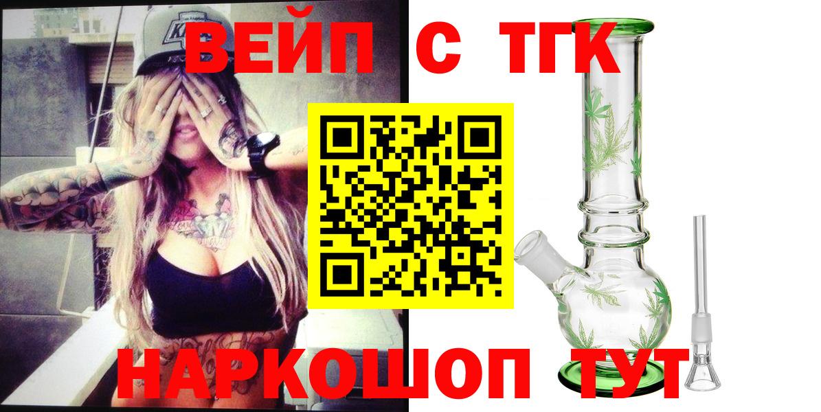 ТГК Wax  ТГК гашишное масло  Вход с VPN  Калуга 